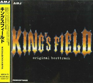 King's Field Original Besttrack by 遠藤浩二 [Koji Endo] (Album